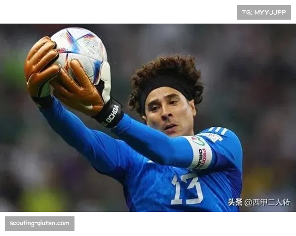 墨西哥主力门将马拉贡跟腱重伤 奥乔亚有望迎来第六次世界杯之旅